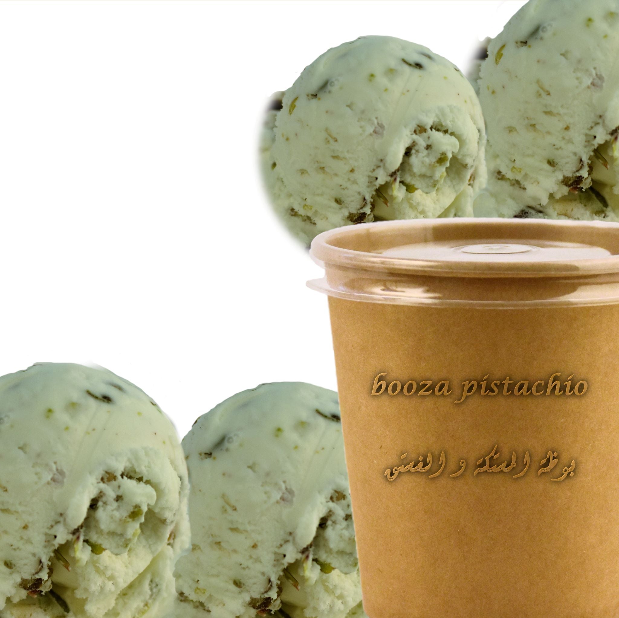 Booza pistachio Ice cream 5 liter saver package,  ايسكريم بوظه فستق عبوة عائلية موفرة 5 لتر