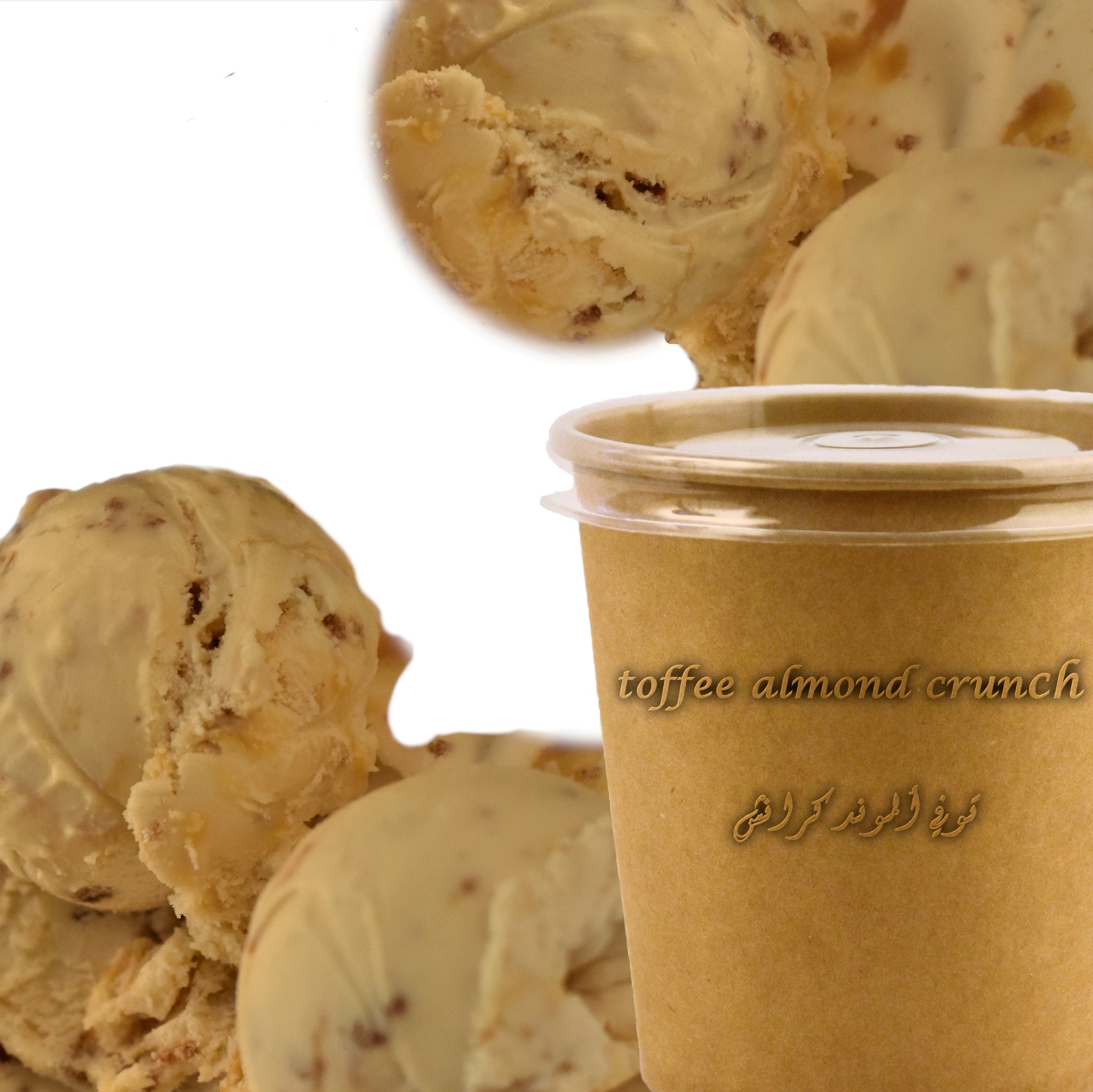 Toffee almond crunch ice cream 5 liter saver package, ايسكريم توفي لوز كرانش عبوة عائلية موفرة 5 لتر